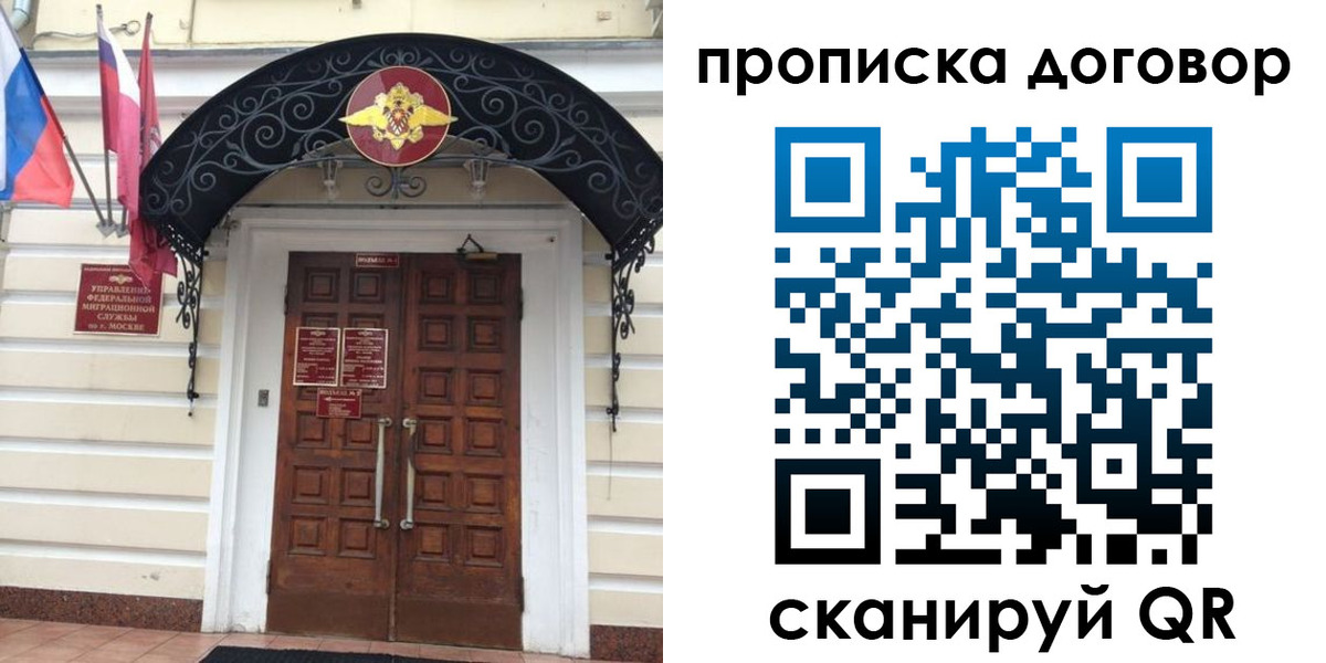 купить прописку в Боровске