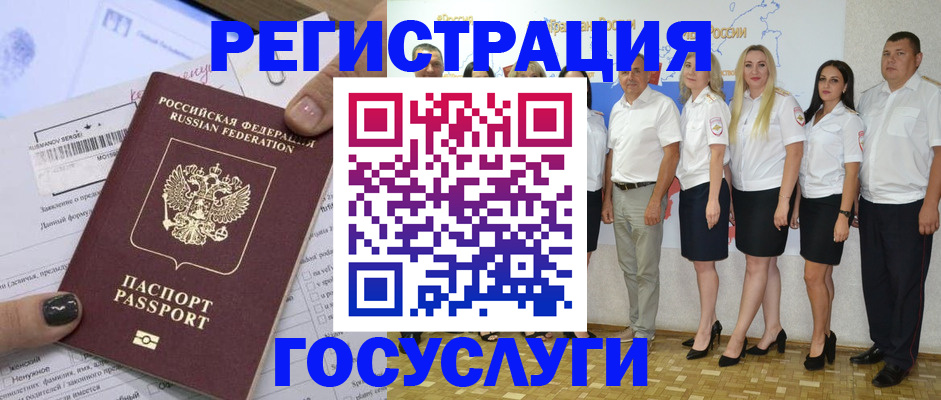 миграционный учет в Боровске