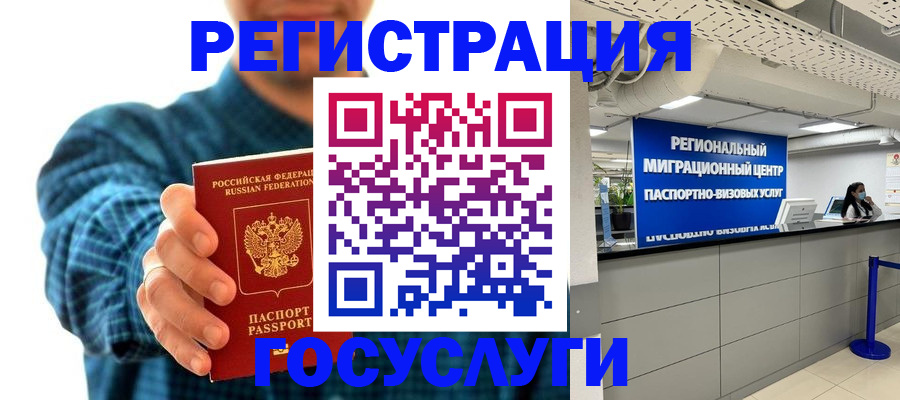 прописка от собственника в Боровске