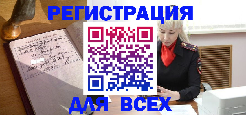 временная регистрация законно в Боровске
